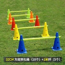미니허들 슬개골탈구 강아지 훈련 꼬깔콘 재활용 훈련 강아지 어질리티 허들 다기능 민첩성 축구 높이 조절 가능, 32cm통(홀) 2개+1m 막대 1개x5세트