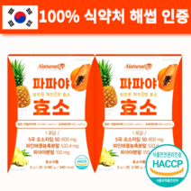 과채 파인 애플 효소 역가수치 브로멜라인 효능, [1]효소 1박스 30포(1개월분)