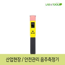 랩앤툴스 음주측정기 IBLOW-10 알코올 산업현장 관리 안전, 1개