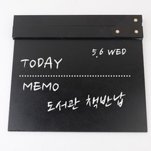 클래퍼보드 슬레이트 나무소재 인테리어소품 양면사용