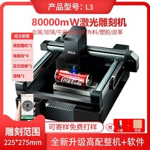 레이저 각인기 패커 타각기 휴대용 글씨 금속 마킹 조각기 가죽 이름새기기 목공 그림 문양, L3프로맥스:80W 풀옵션+풀옵션