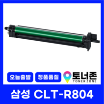 삼성 재생 드럼 CLT-R804 국내생산 SL-X3220NR SL-X3280NR 4색 공용 이미징유닛