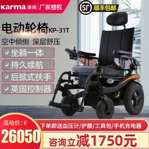 장애인 전동 전기 노인 접이식 초경량 휠체어 알루미늄 합금 스쿠터 지능형 자동 207, 상담과 향응 30일 비싸게 사서 차액 환불
