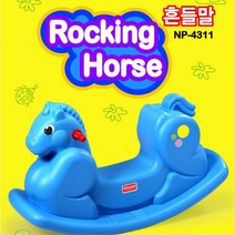 유아 흔들말 장난감말 말타기 파랑 유아흔들목마 아기흔들말 목마의자