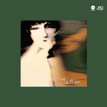 이소라 / 베스트 (HQCD+MQA/STCDU928)