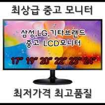 kkb테크 삼성 엘지 대기업제품 22인치 23인치 TV겸용 브랜드제품판매 삼성 엘지 22인치 23인치