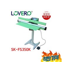 러브러 -FS350K 발접착기 접착기, 러브러 SK-FS350K 10mm 자동 발접착기 비닐접