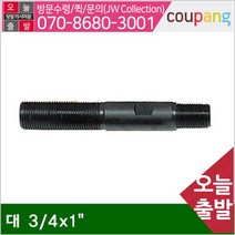 유압식 천공기볼트 대 3_4x1In.ch 70-104파이 (1EA)