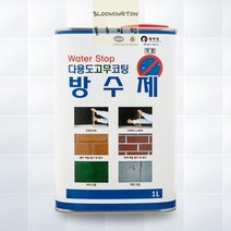 DJX791399바르는 고무코팅 방수제(1L)옥상방수 방수페인트