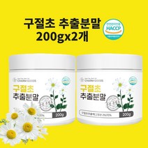 구절초 추출물 구절초추출분말 리나린 구절초꽃 차 환 분말 가루 식약청 해썹 인증