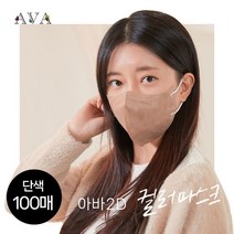키리아 아바 새부리형 KF94 마스크 컬러5종 단품 100매(중형 대형), 사이즈:대형(L)-바이올렛