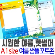 SNS포토존 폼보드 판넬 제작 인스타그램 페이스북 유튜브 / 핫썸머 파티소품 여름 샘플, A1(59x84cm), 인스타그램-1