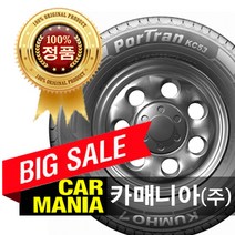 (당일무료발송) 145R13 금호타이어 KC55 (8P) 카매니아 145 13