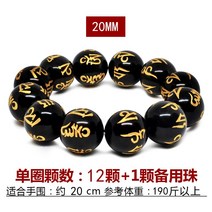 나무염주 건강운 염주 합격기원 절 광명진언 소원팔찌 합장주 불교 액세서리 팔찌 용품, 20MM 직경 천연 흑요석