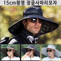 [랜덤마트]핫아이템 왕챙 15cm 정글모자 사파리모자