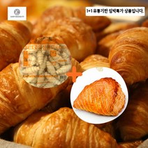 서울식품 미니 크로와상 골드 1.7kg(22gx80입)+애플턴오버 생지 드1