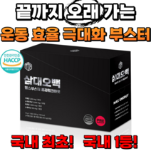 삼대오백 헬스부스터 가성비 국내1등 헬스 부스터 과라나 아르기닌 타우린 테아닌, 1박스(15포)