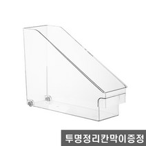 체인컴퍼니 ort 정리함 투명 책바구니 장난감 리빙박스 파일형 바퀴형, ort정리함 파일형 1개