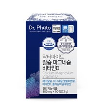 [Dr. Phyto] 닥터파이토 칼슘 마그네슘 비타민D 폴리감마글루탐산 식물성 임산부 뼈 영양제 90정 1개월, 1박스