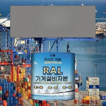 철골 구조물용 특수 프라이머 스테인리스 스틸 아연 도금 파이프용 금속 페인트 방청 부식 방지 산 및 알칼리 내성, 20KG 흰색 스테인레스 스틸 아연 도금 특수 프라이머