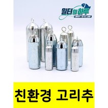 고리추 친환경 회전고리추 다운샷추 강철추 고리봉돌 원투추, 35호