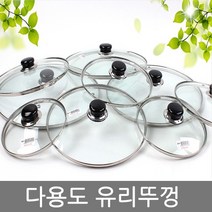 홈월드 다용도 유리뚜껑 냄비 후라이팬 궁중팬 덮개 강화유리, 34cm