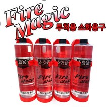 카시오마켓 우성아이엔디 화이어매직 투척용 소화용구 소화기 초기화재 진화 4세트 거치대포함 던지는, 파이어매직 소화용구4세트(본품4개+거치대4개)