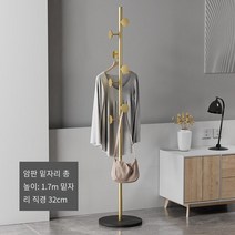 목이버섯 수직형 옷걸이 거실 암반 받침대 금속제 걸이, 로렌 블랙 골드 암판 금색 동그란 떡