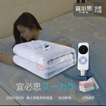105685 전기 담요 더블 가정용 보력 세 사람 더블 제어 온도 조절기 전기 매트리스 싱글 학생 스마트 전기 담요 정품, 플란넬 플러스 스마트 컬러 풀 블루