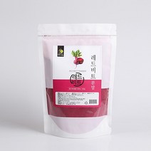 국산 레드비트 분말 500g 요리 가루 순수 파우더 효능 제주 더작 홈쇼핑 먹는법