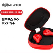 스마트피싱몰CBH050 산링 mtw100 리얼 무선 이어폰 블루투스이어폰, 블랙(2세대)