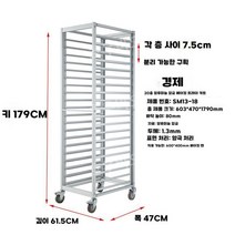 자율 배식대 주방 카트 업소용 배식카 병원 식판 급식차 스텐 트레이 베이킹, 20층/오픈식