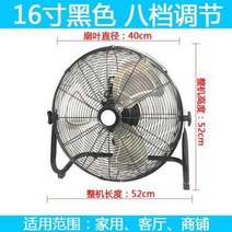 공업용 배풍기 선풍기 업소용 써큘레이터 박스팬, 16인치플로어팬[블랙+8블럭]