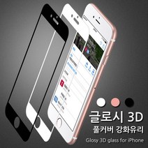미쁘다 3D 곡면 풀커버 강화유리필름, 1개