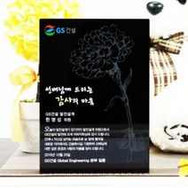 ZLL415044재직기념패 퇴직상패 211 송공패 감사패 우수사원 위촉 art 공로패