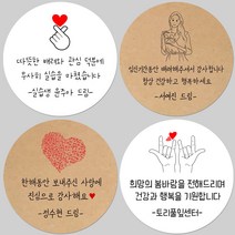 토리나라디자인 소량 스티커제작 감사합니다 땡큐 글귀 문구 메세지 하트 캘리그라피 손글씨 손그림 도시락 답례품 선물 포장 라벨 스티커, 05-컵케이크, 갈색크라프트지_원형48mm(20개입)