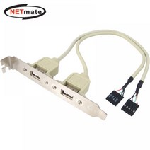 NETmate NMB U202 USB2.0 2포트 케이블 브라켓