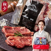 입에서 살살녹는 소고기 살치살 (150g) 소고기선물 수입소고기, 1개