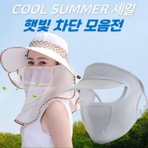 햇빛 차단 넥밴드 쿨 목토시 얼굴 가리개 모자, (선택)03 브라이트 핑크_