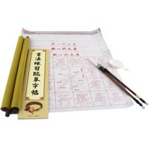 유닛키즈 물로쓰는 붓글씨 풀세트 (U901500) 글씨연습