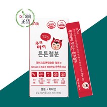 우리아이 맛있는 튼튼철분 유아 키즈 아기 어린이 청소년 철분 영양제 2g x 30포, 2박스（60포）