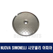 NUOVA SIMONELLI 누오바시모넬리 57.5mm 샤워스크린 샤워망 / 커피머신부품 004