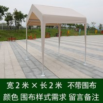 주차천막 야외용 접이식 이동식 자바라 좌판대 쉘터 행사 농막 차고지텐트 가제보 차고지 근로자쉼터 방풍비닐 98 야외 그늘막 방우막 간이막 이동 노점 두꺼운 방역 텐트 네발 우산, 규격 없음, 2mx2m 덮개만 장착
