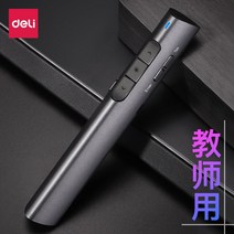 가성비빔프로젝터 프로젝트매니아 갓성빔2 회의용 강력한 ppt 페이지 넘기기 펜 원격 제어 교사 충전식 다기능 강의 포인터 코스웨어 클래스 교육 지침 스틱 회의 적외선 프로젝터 전자, [04] 초록불/흰색/100미터충전식 플란넬 가방 보내