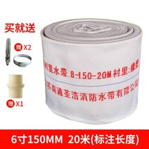 소방펌프 소방호스 농업 논 텃밭 물대기 양수기, 6인치-150mm/20m개