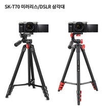 알파 A7c 호환 용 삼각대 SK-T70 a6600 A6400 편리한 미러 리스 휴대용 #2279EO, 본상품선택, 본상품선택