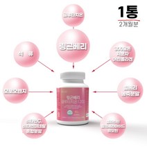 링곤베리글루타치온 120정 핀란드 링곤베리 Lingonberry 글로타치온 글루치타온 글루타치온 글루타치원 덱스트린 아라비아검 월귤 우르솔산 안토시아닌, 1통, 120정(2개월분)