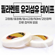 야자팜 필라멘트 유리섬유 테이프