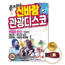@S2K USB 신바람 관광 디스코 yi0qj9dEA