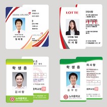 PVC카드제작 RF 사원증 굿즈제작 출입증 학생증 자격증 회원증 기자증 소량 대량, PVC 양면인쇄 1~10개